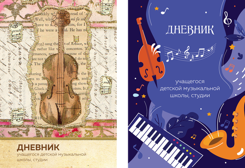 

Дневник для музыкальной школы 48 листов А5 1 шт. дизайн в ассортименте