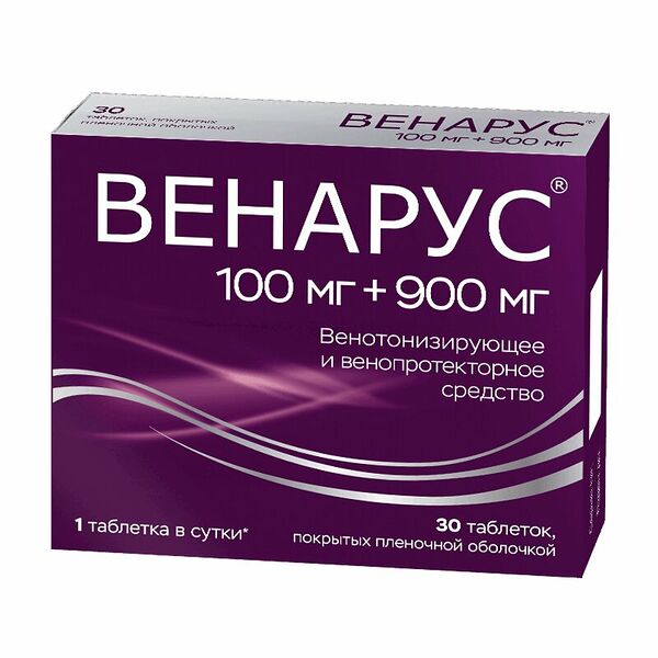 Венарус 900 мг + 100 мг таблетки 30 шт
