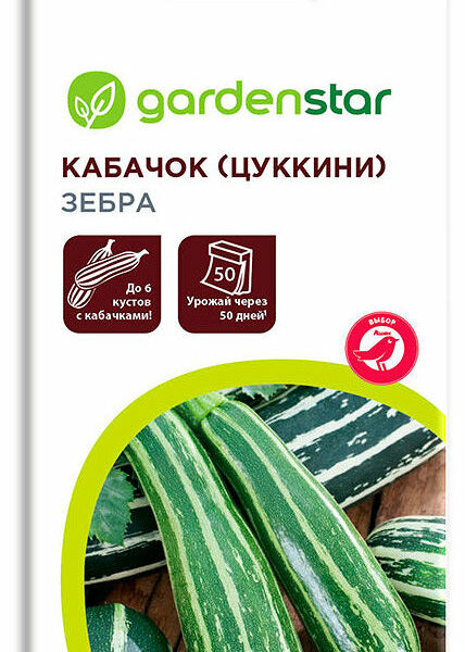 Семена Цукини Зебра ТМ Garden Star (Гарден Стар)