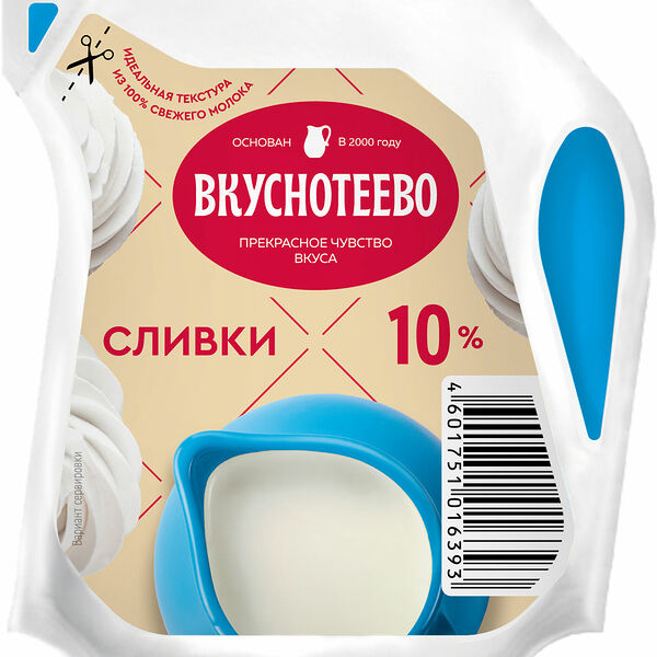 Сливки Вкуснотеево 10% ультрапастеризованные