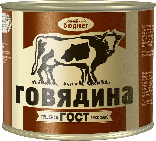 Говядина тушеная Семейный бюджет, Гост