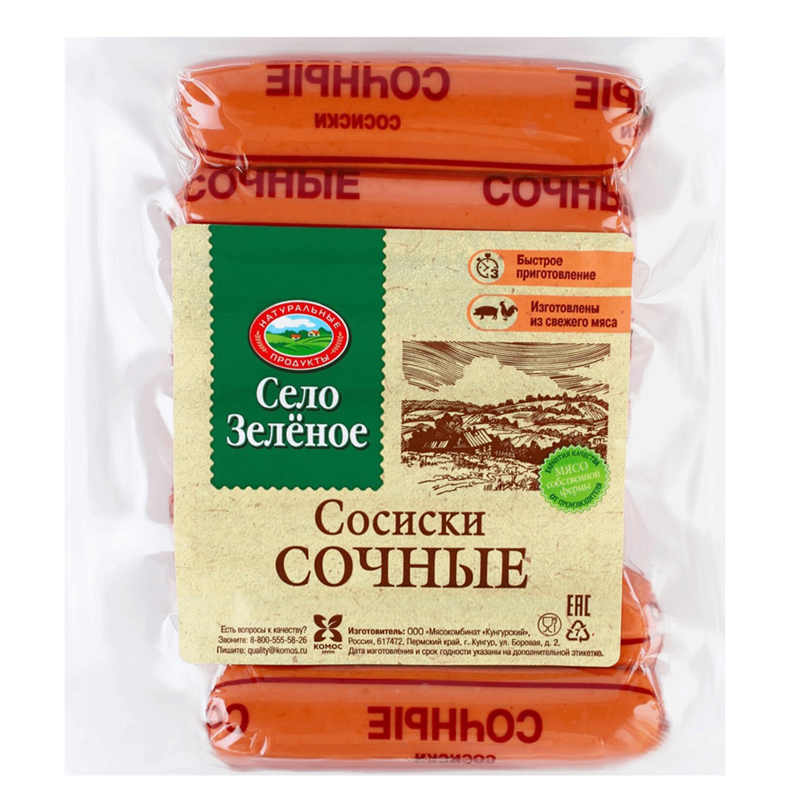 

Сосиски Село зелёное Сочные, категория Б, 320 г