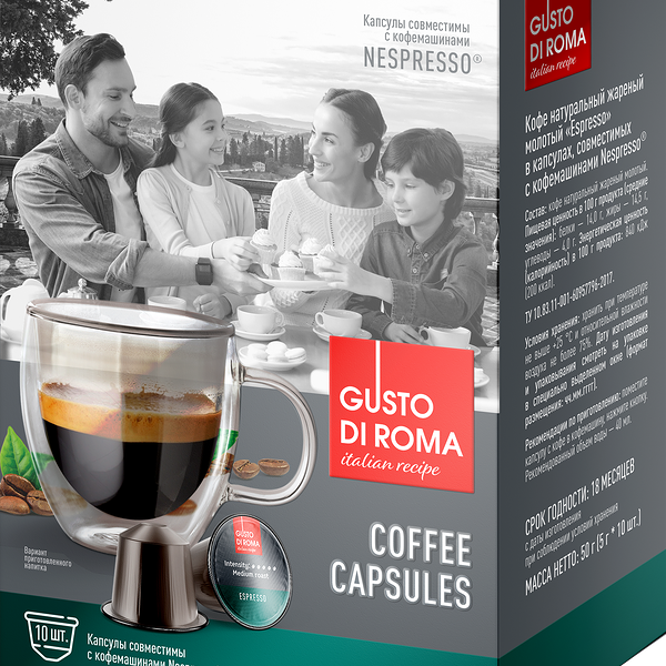 Кофе в капсулах Gusto di Roma Эспрессо Nespresso 10 шт