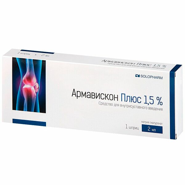Армавискон Плюс средство для внутрисуставного введения 1.5% шприц 2 мл 1 шт
