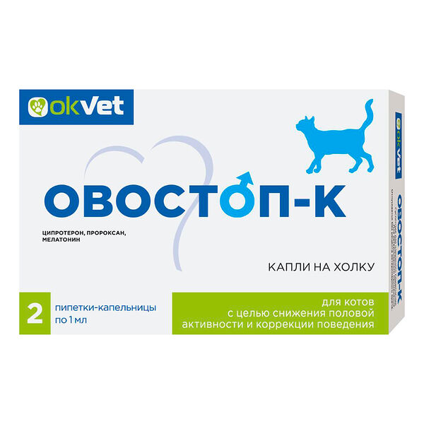 Овостоп-К препарат для снижения половой активности и коррекции поведения у котов 2 пипетки х 1 мл