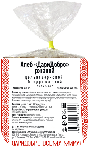 

Хлеб ржаной ДАРИДОБРО, 250г