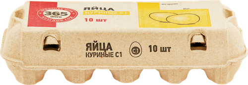 

Яйцо куриное 365 дней С1 10 шт.