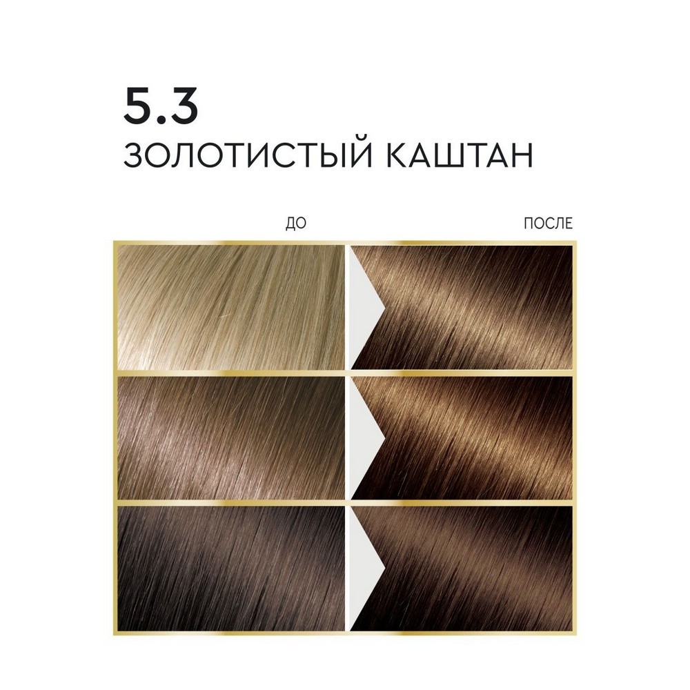 

Крем-краска для волос Only Bio Color 5.3 Золотистый каштан