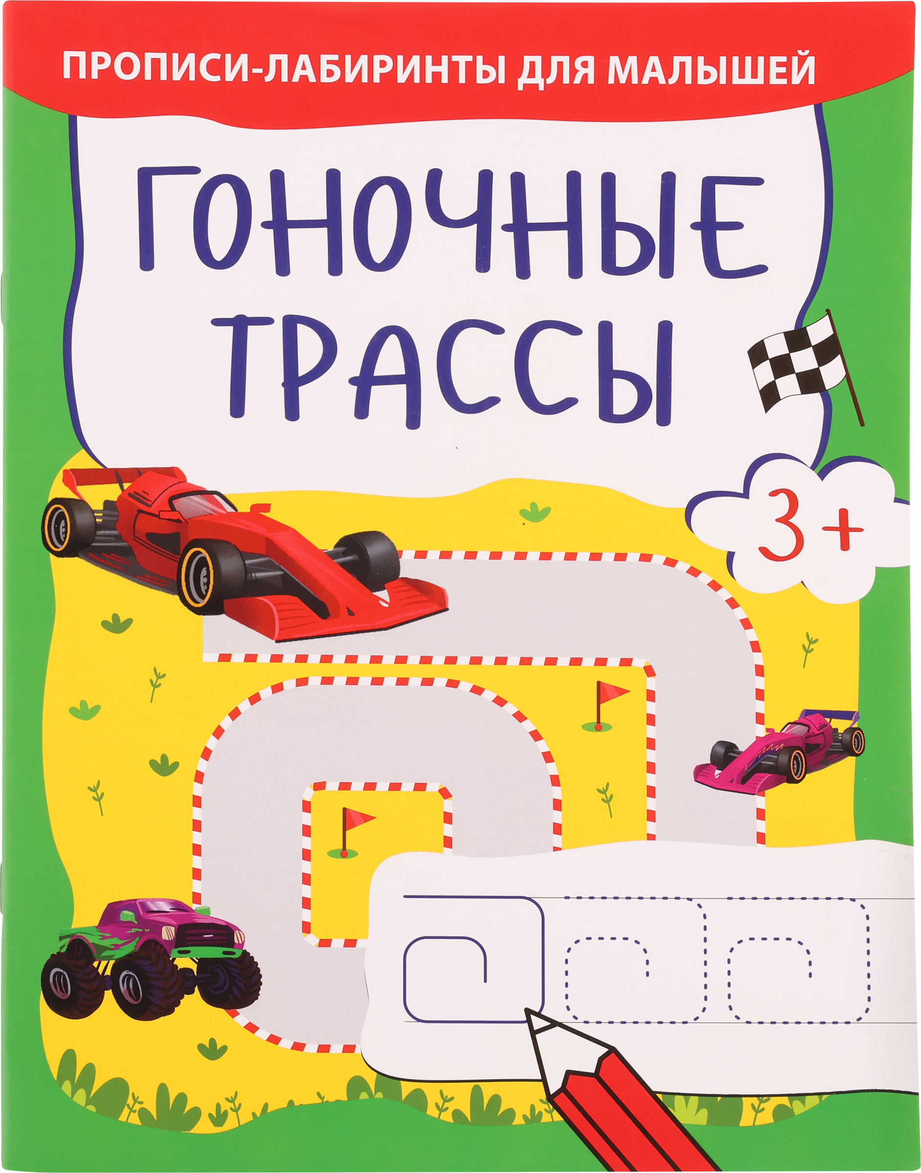 

Книга КАЧЕЛИ РАЗВИТИЕ Виражи в небе. Гоночные трассы Арт. 828952
