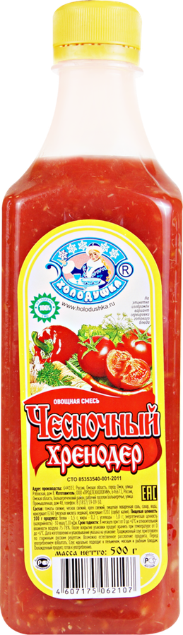 

Хренодер ХОЛОДУШКА Чесночный