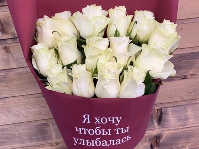 Цветы Я хочу чтобы ты улыбалась