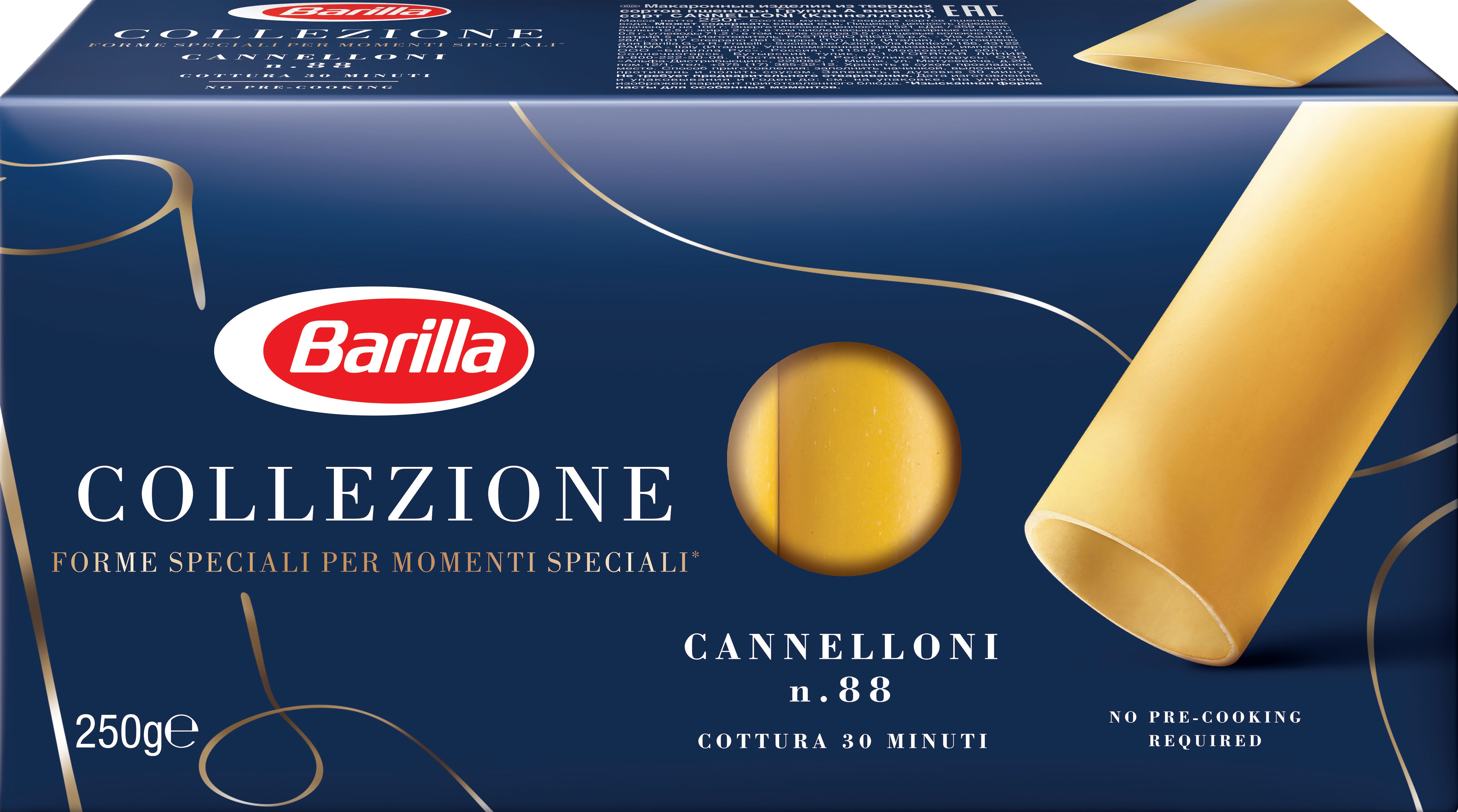 

Макароны Barilla Cannelloni высший сорт