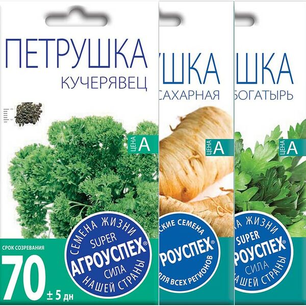Комплект семян Агроуспех Петрушка Богатырь + Петрушка кудрявая Кучерявец + Петрушка корневая сахарная 3шт