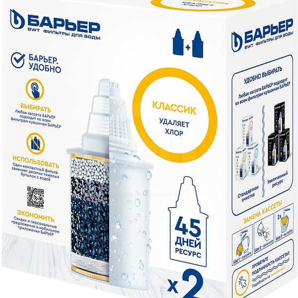 Сменные картриджи для фильтра Барьер Классик