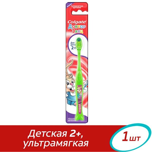 Зубная щетка детская Colgate Доктор Заяц 2+ для детей от 2 до 5 лет ультрамягкая