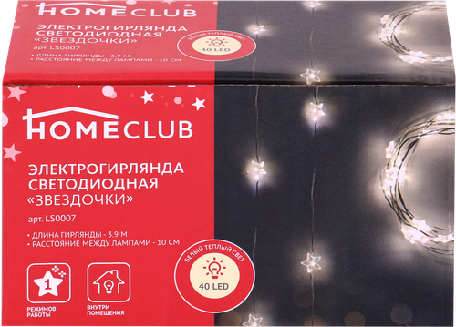 

Электрическая гирлянда HOMECLUB Звездочки 40LED микро-диоды 3,9м, теплый белый, на батарейках, IP20