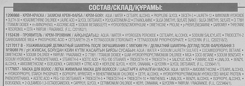 

Краска L’Oreal Excellence Creme 9 Очень светло-русый 192 мл