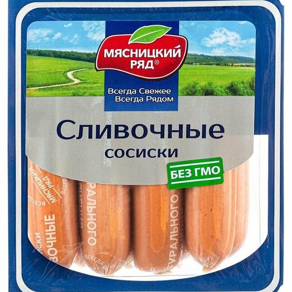 Сосиски Мясницкий ряд Сливочные