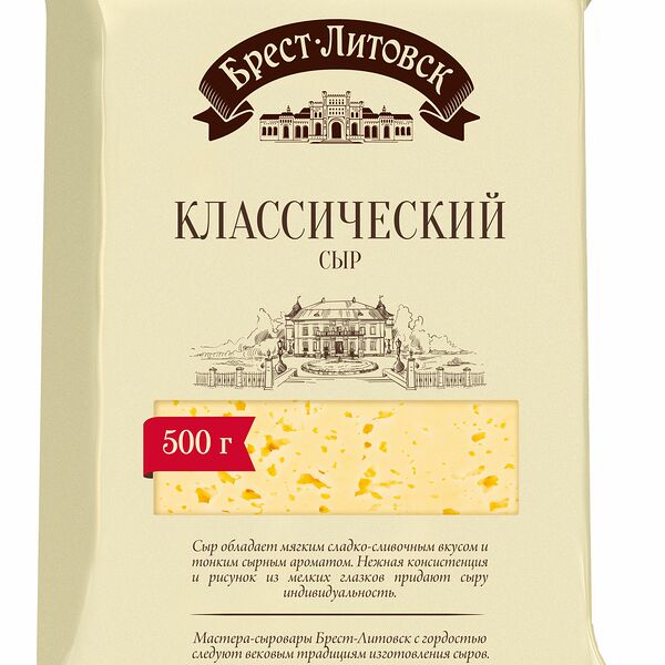 Сыр п/тв Брест-Литовск классический 45% фас нарезка-брусок 500г