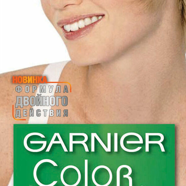 Краска для волос Garnier Color Naturals Солнечный пляж