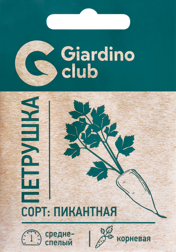

Семена GIARDINO CLUB Петрушка корневая Пикантная, 1г
