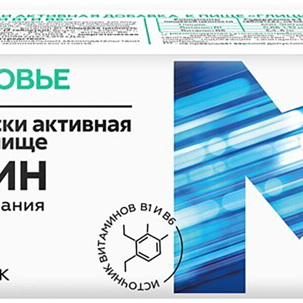 Бад Магнит здоровье Глицин Биокор с витамином В1. в6 №45