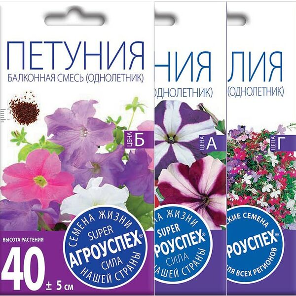 Комплект семян Агроуспех Лобелия Каскадная смесь + Петуния Балконная смесь + Петуния Стар микс 3шт