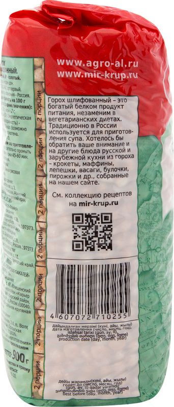 

Горох Агро-Альянс Элитный экстра цельный