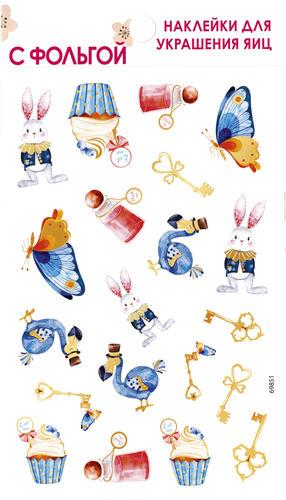 

Наклейки для яиц Домашняя кухня с фольгой, в ассортименте