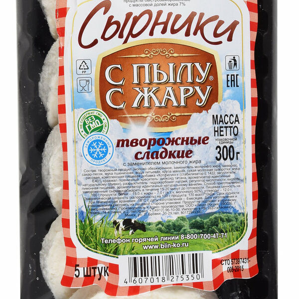 Сырники творожные С пылу С жару сладкие, 300 г