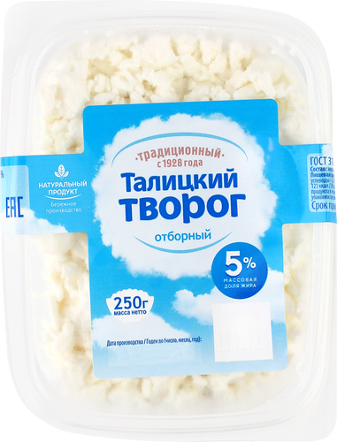 

Творог Талицкий 5%, без змж