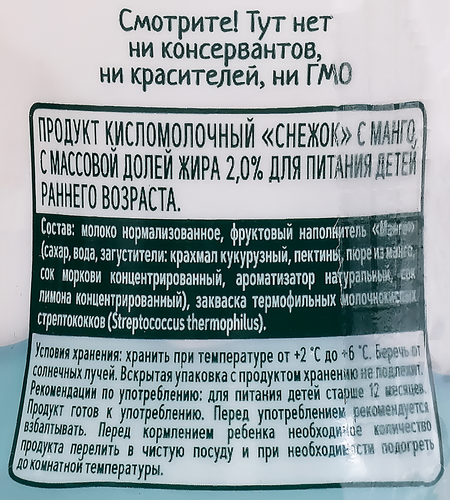 

Продукт кисломолочный ФрутоНяня Снежок с манго 2% 200 г