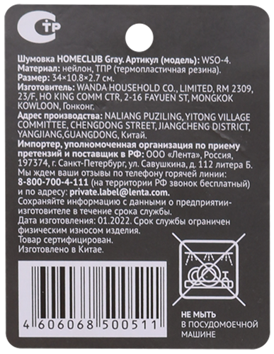 

Шумовка Homeclub Gray нейлоновая с ручкой Soft-touch 34x10.8x2.7 см