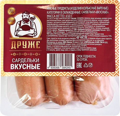Сардельки ДРУЖЕ Вкусные, 650г
