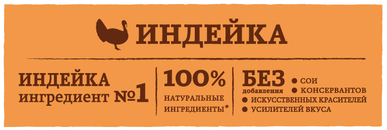 

Сухой корм для кошек Nature's Table Индейка 190 г