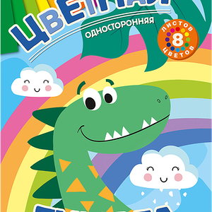 Бумага цветная PROFIT односторонняя, 8 листов, 8 цветов, на скрепке, в ассортименте