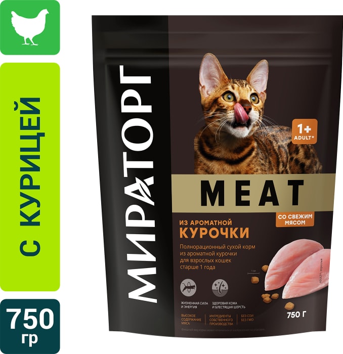 

Сухой корм Мираторг Meat из ароматной курочки для взрослых кошек 750 г