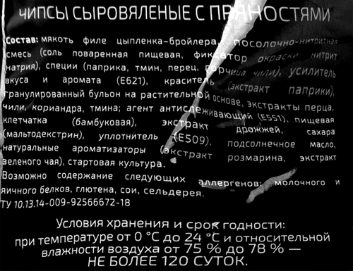 

Чипсы сыровяленые Агросила с пряностями 1-й сорт 25 г