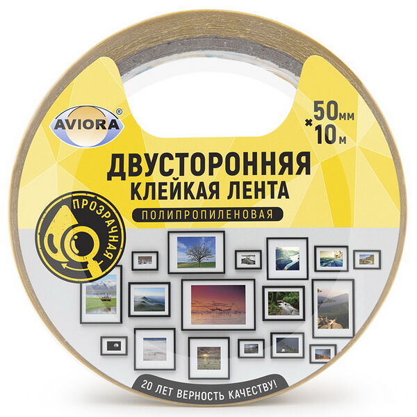 Лента двусторонняя клейкая 50мм*10м ПП AVIORA/36 303-005