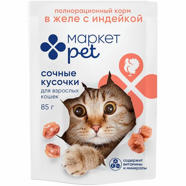 Корм Сочные кусочки в желе с индейкой для взрослых кошек Маркет Pet, 85г