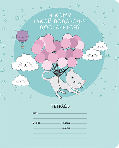 Тетрадь BG Ты особенная, 18 листов, в клетку, в ассортименте