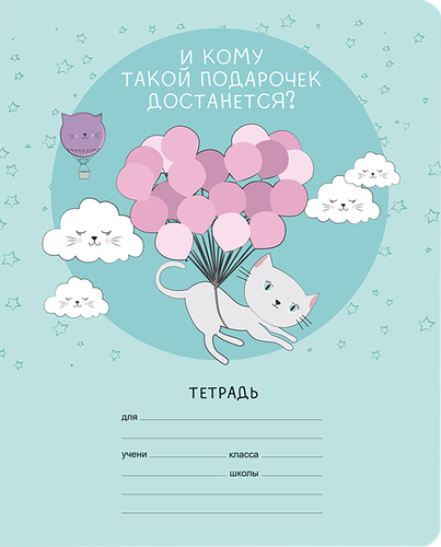 

Тетрадь BG Ты особенная, 18 листов, в клетку, в ассортименте