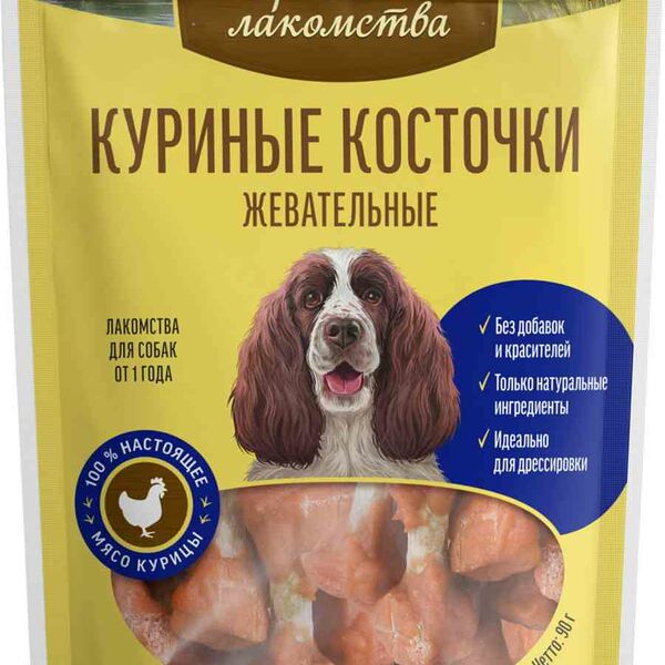 Куриные косточки для взрослых собак жевательные Деревенские лакомства