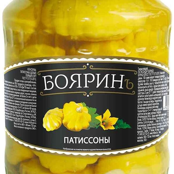 Патиссоны Бояринъ цельные в заливке с зеленью