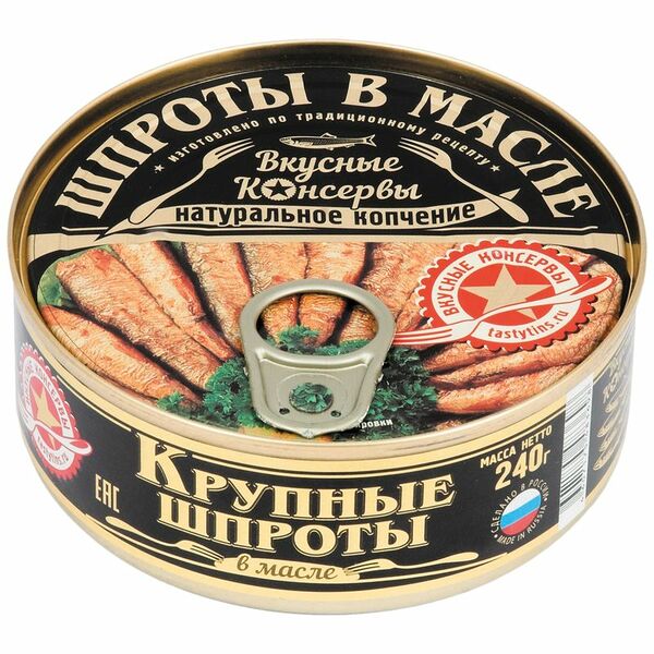 Шпроты Вкусные консервы крупные в масле 240 г