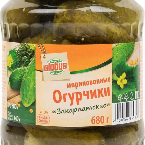 Огурчики маринованные Глобус Закарпатские