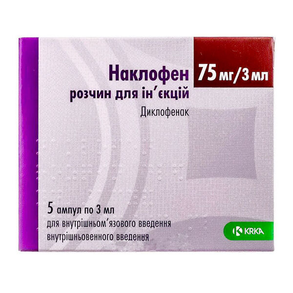 Наклофен ампула 75мг / 3мл N5