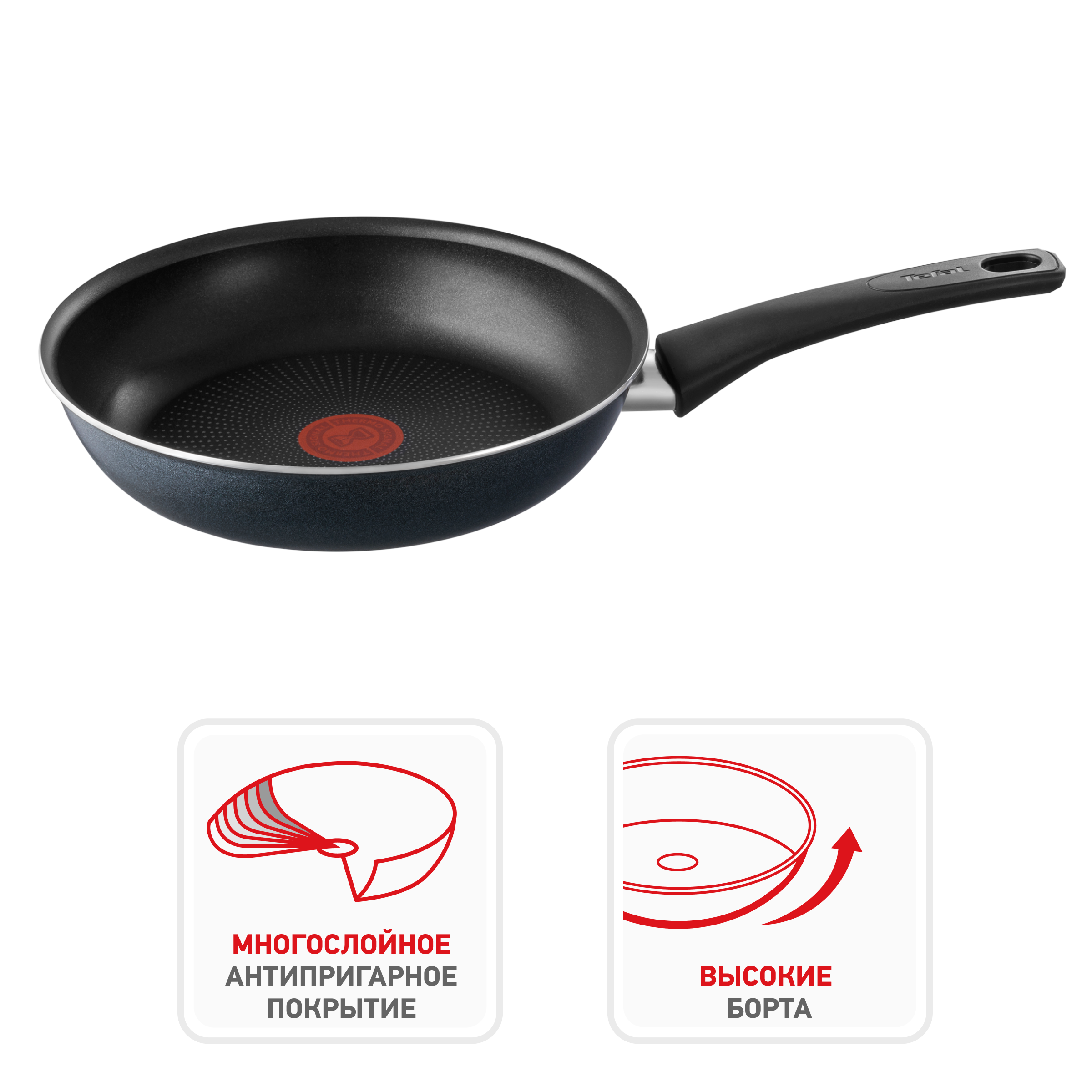 

Сковорода Tefal Intense 22см, антипригарное покрытие штампованный алюминий Арт. 04219122