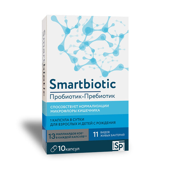 Smartbiotic капсулы 10 шт 