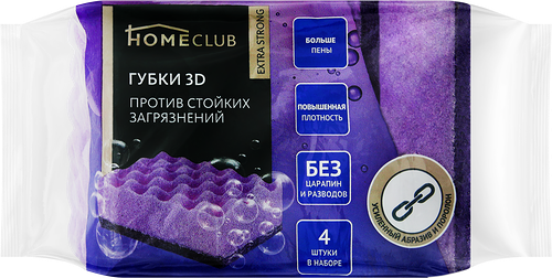 Губки для посуды HOMECLUB Extra strong 3D 9х6х3см, 4шт